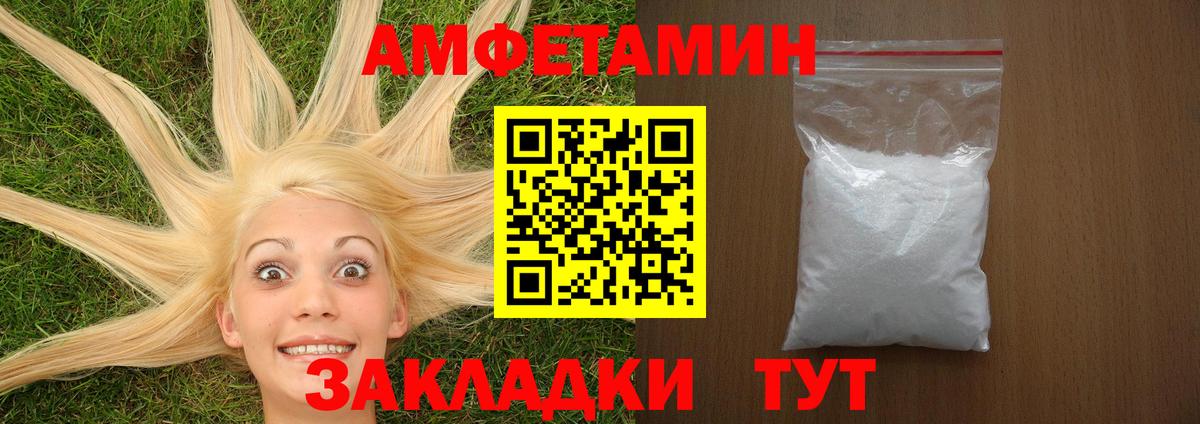 АМФЕТАМИН 98%  Амфетамин  Луга  Вход с VPN  АМФ 