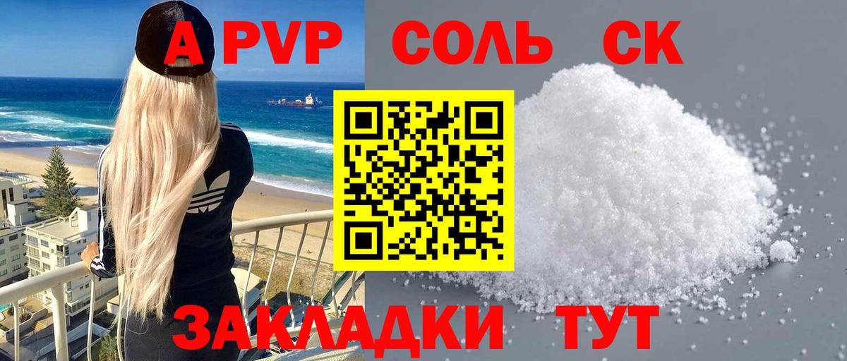 Луга  Альфа ПВП кристаллы  A PVP крисы CK  Вход с VPN 