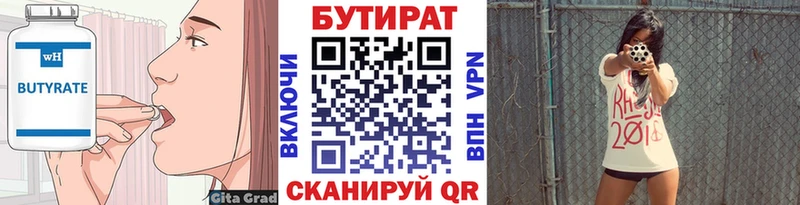 цены   Луга  Бутират жидкий экстази 