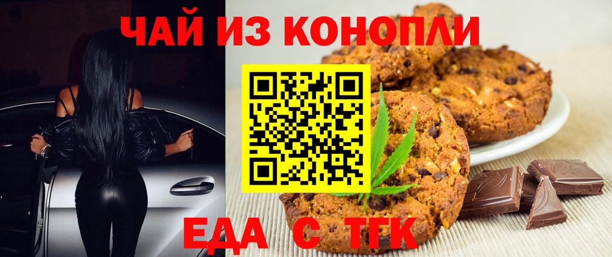 Луга  Cannafood конопля  Вход с VPN 