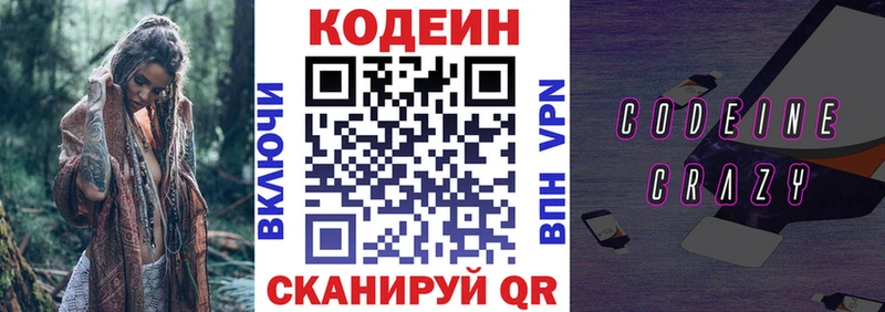 ссылка на мегу онион  Луга  Кодеин Purple Drank  купить  сайты 