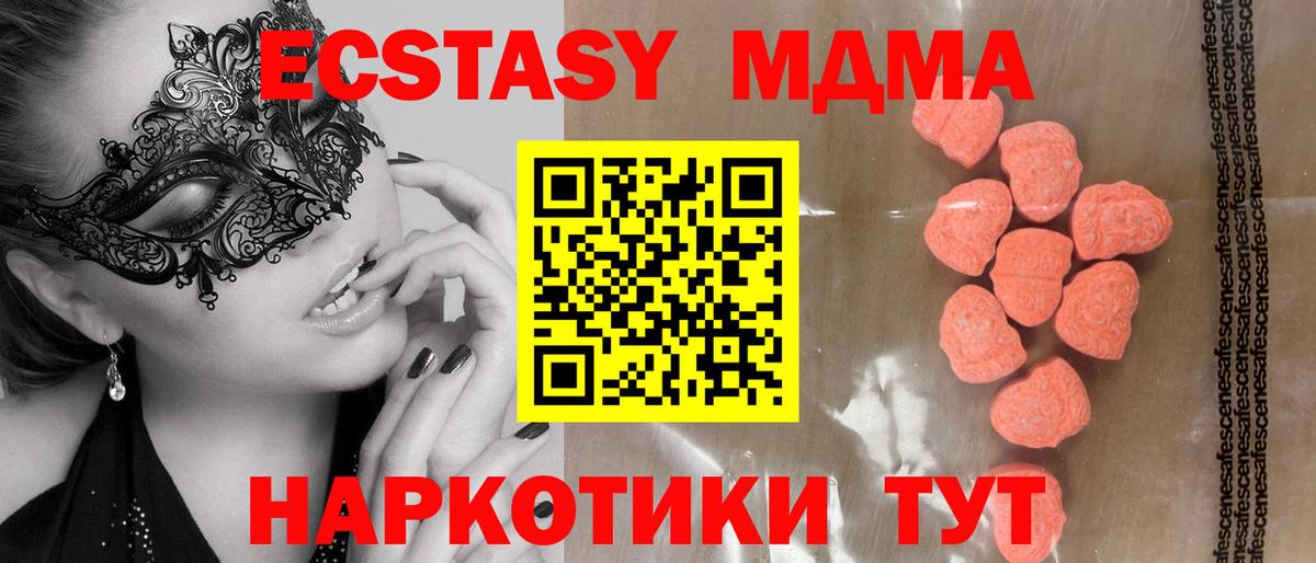 Экстази 280 MDMA  Экстази  KRAKEN tor  Вход с VPN  Луга 