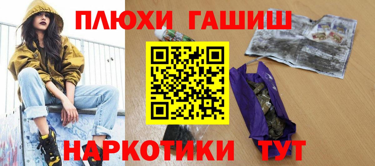 ГАШИШ  Экстази  Мефедрон   Луга  Канабис  АМФ   Вход с VPN 
