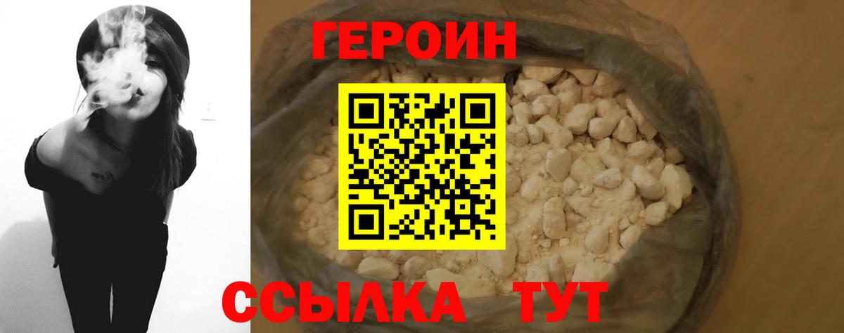 Героин герыч Луга