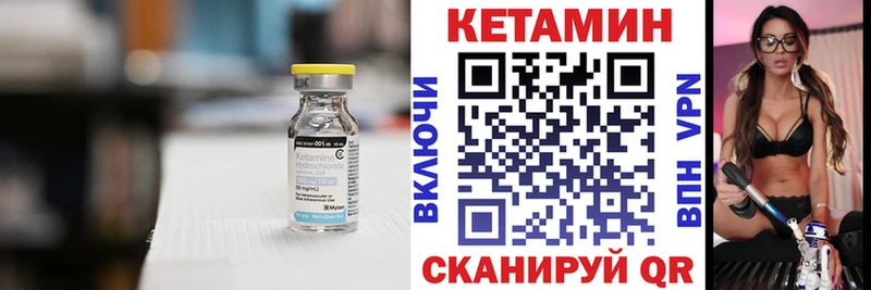 Кетамин VHQ  Луга 