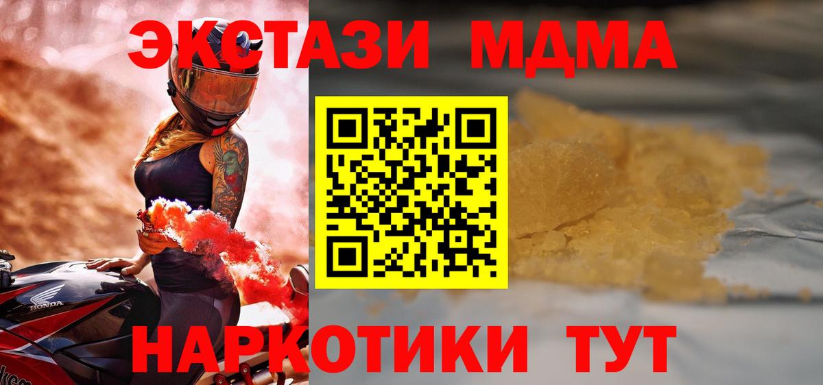 MDMA Molly  МДМА молли  Вход с VPN  Луга 