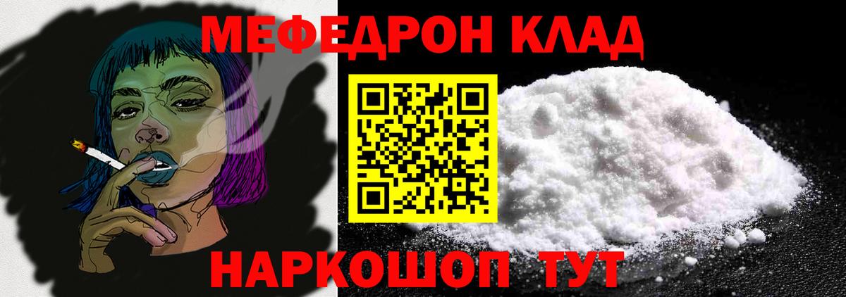 МЕФ кристаллы Луга