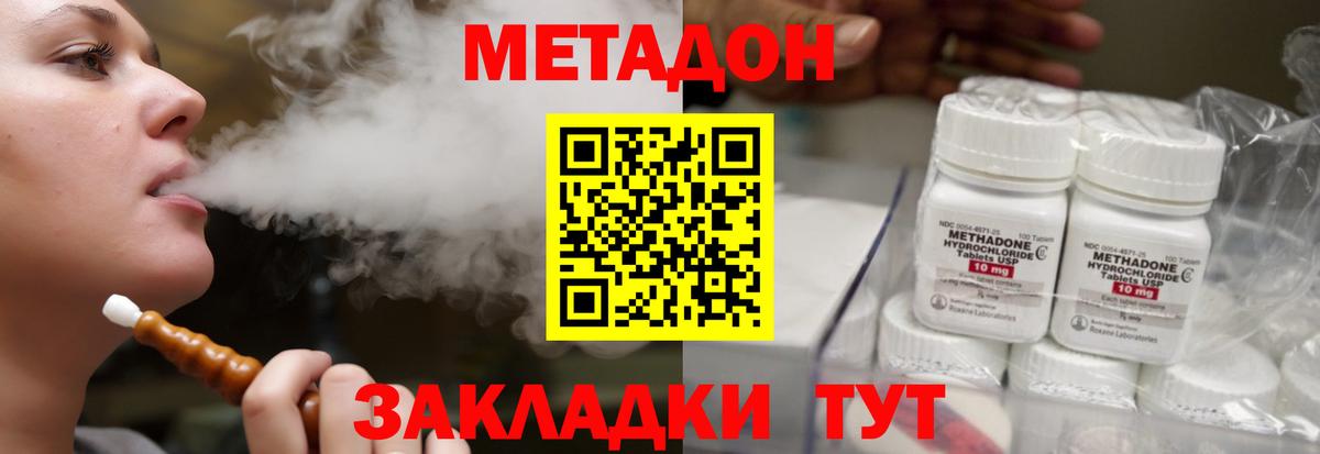 Метадон белоснежный Луга