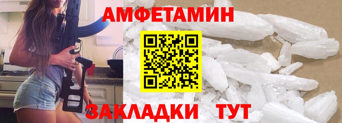 Первитин кристалл  Вход с VPN  Первитин  Луга 