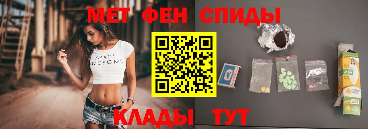 МЕТАМФЕТАМИН кристалл Луга