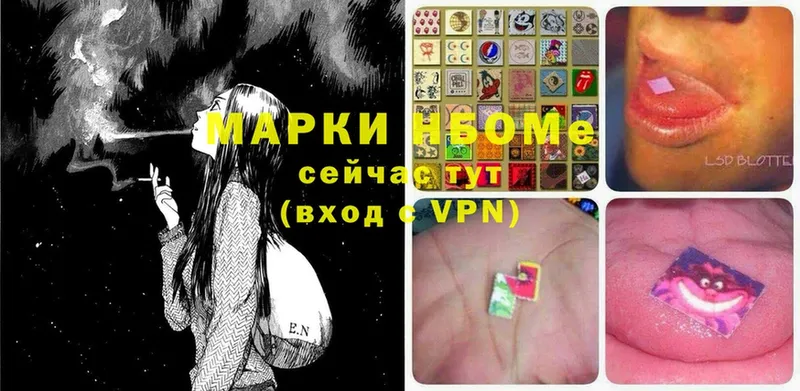 Марки NBOMe 1500мкг  Луга 