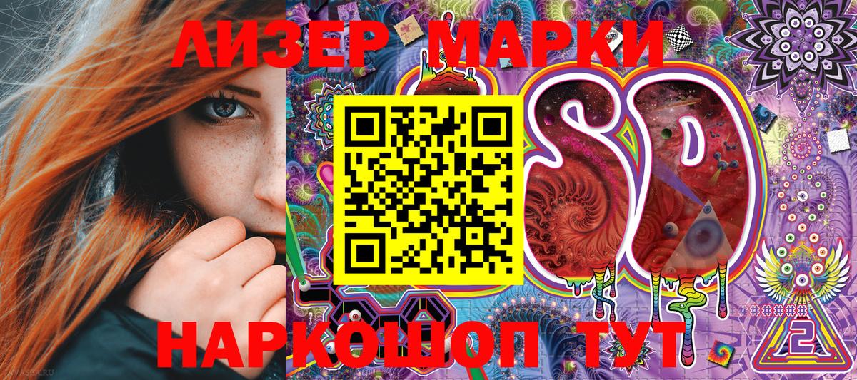 Марки N-bome 1,8мг Луга