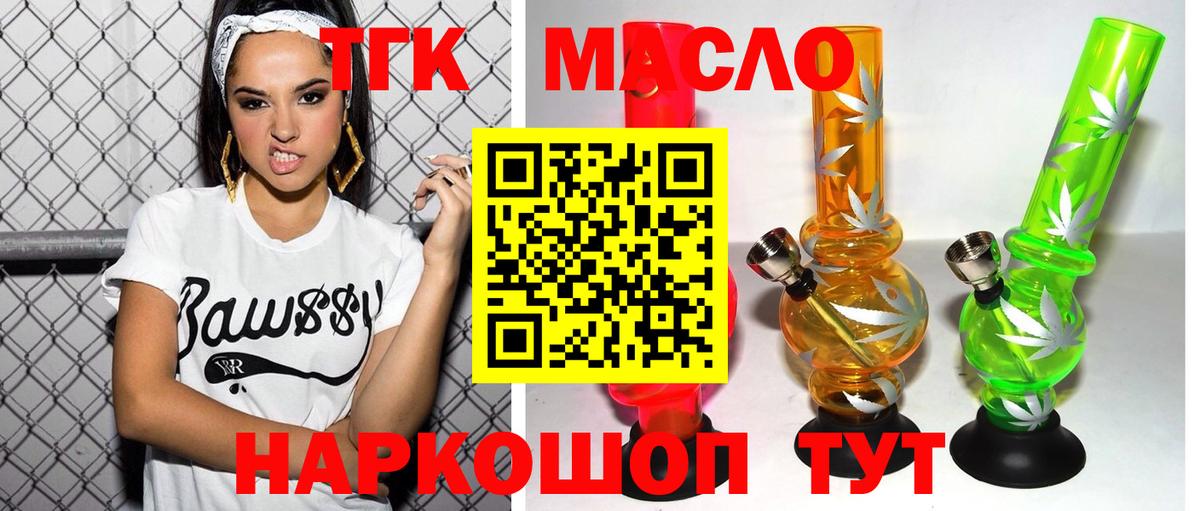 ТГК вейп с тгк Луга