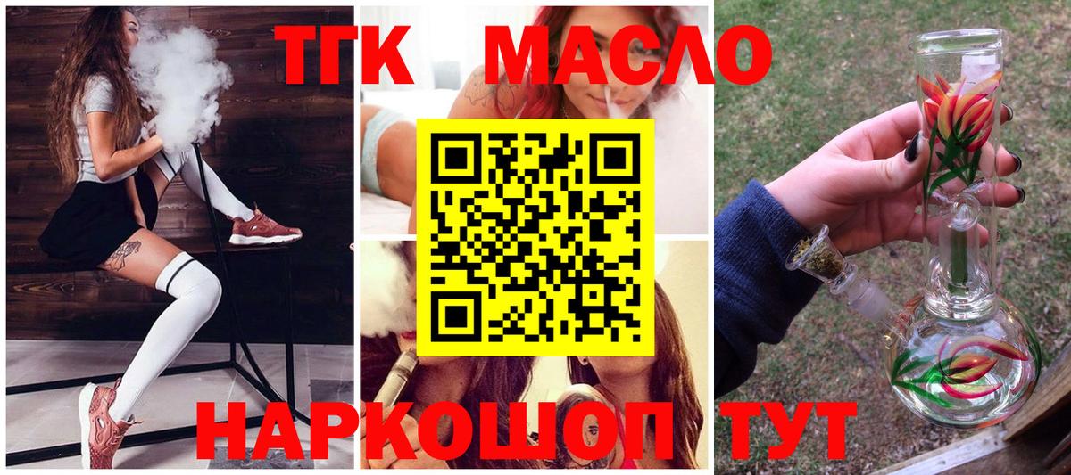 ТГК гашишное масло  Дистиллят ТГК вейп  Луга  Вход с VPN 