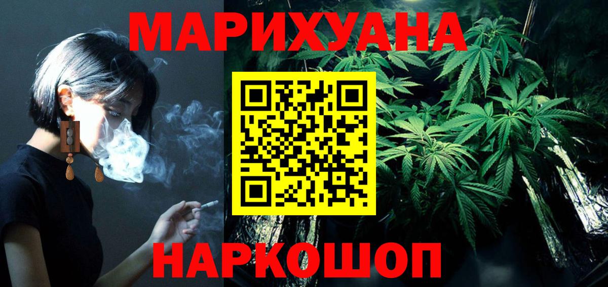 МАРИХУАНА семена  Конопля семена  Луга  Вход с VPN  Каннабис Bruce Banner  Бошки Шишки планчик 